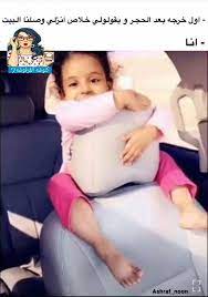 pin by noha m e k a mn on ضحك نكشه نكت funny arabic quotes funny jokes funny quotes