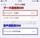 海外ですぐにスマホが使えるeSIMサービス 200都市以上対応の ...