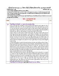 Cbse Sample Papers 2021 For Class 12 Hindi Elective Aglasem Schools