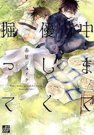 装丁がオシャレ bl漫画の表紙デザイン見本帳 naver まとめ poetry book design book design anime