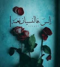 أنس arabic quotes nana quotes arabic love quotes
