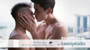 อ่านเรื่องเสียวเกย์