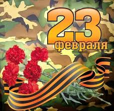 Такое название праздник обрёл в 1993 году. Den Zashitnika Otechestva 23 Fevralya 2021 G Kalendar Prazdnikov