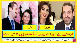 قَبل إعتذار الرئيس سعد الحريري عن تشكيل الحكومة بعدّة أيّام، قال دبلوماسي غربي في مجلس خاص أنّه في حال أقدم الحريري على خطوة الإعتذار يكون بذلك خرج من الحياة السياسيّة. Ø³Ø¹Ø¯ Ø§Ù„Ø­Ø±ÙŠØ±Ù‰ ÙˆØµÙ„ Ù„Ø¨Ù†Ø§Ù† ÙØ¬Ø± Ø§Ù„ÙŠÙˆÙ… ÙˆØ±Ø³Ø§Ù„Ø© Ù…Ù† Ù†ÙˆØ±Ø§ Ø§Ù„Ø­Ø±ÙŠØ±ÙŠ Ù„Ù‡ ÙˆØ´Ø¨Ù‡ ÙƒØ¨ÙŠØ± Ø¨ÙŠÙ†Ù‡Ø§ ÙˆØ¨ÙŠÙ† Ù„Ø§Ø±Ø§ Ø§Ù„Ø¹Ø¸Ù… Ø²ÙˆØ¬ØªÙ‡ Youtube