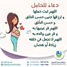 الحمل الحمل والولادة الحمل بولد الحمل التوأمي الحمل و الرضاعة الحمل ببنت الحمل مراحل الحمل والولادة الحمل بتوأم الحم fictional characters fetal character