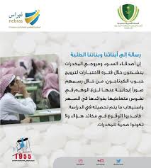 خمسون تصميم انفوجرافيك وفيديو ارشادات وتوجيهات لقبل وأثناء فترة الاختبارات Study Skills Learning Websites Study Motivation Quotes