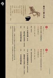 pin by eric chen on hallink design printed paper taipei taiwan graphic design