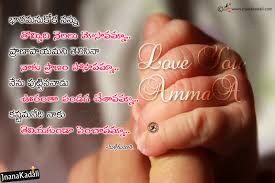 Amma anda odane oodi baruvalu dedicated to all mother do subscribe for more updates #dp_insta_beats #amma #amma_kannada_song. Mother And Father Greatness Quotes Hd Wallpapers In Telugu Famous Telugu Family Greatness Messages Written By Manikumari Brainysms