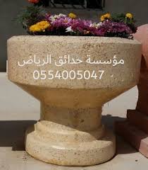 مؤسسة حدائق الرياض 0554005047 مؤسسة حدائق الرياض للحواجز الخرسانيه والحواجز التنظيمية ومستلزمات الزينه بجودة عالية وايضا تأجير وب Planter Pots Planters Decor