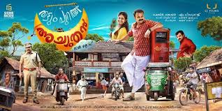 For your search query camel safari malayalam movie songs mp3 we have found 1000000 songs. Thattumpurathu Achuthan Music Review Music Aloud
