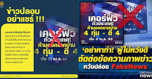 พล.อ.ประยุทธ์ เผย เตรียมประกาศเคอร์ฟิว หากสถานการณ์การชุมนุมลุกลามบานปลาย ยืนยันไม่ลาออก ถามตนทำผิดอะไร Xmhakowdnff Lm