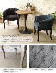楽天市場 mosh モッシュ secco chair セッコチェア 一人掛けチェア 1ｐ用 1人用 椅子 イス パーソナルチェア アンティーク風 ヴィンテージ 木製 ストアディスプレイ gart ガルト secco chair e住まいるスタイル 椅子 チェア モダン家具