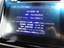 インターナビ地図更新2015年第1版 ホンダ フィット3 ハイブリッド By Peter3 みんカラ