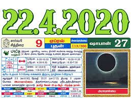 April 22, 2021 | 12:50am. Tamil Monthly Calendar 2021 Tamil Calendar 2021 To 2009