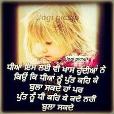Birthday Wishes For Father In Law In Punjabi Pin By Amandeep Kaur On The Reality Quotes Reality Quotes Jokes Quotes Mother Quotes