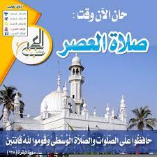 وذكر أيضا فضل الصلاة الوسطى، وأمر بالمحافظة عليها. Ù…Ø­Ù…Ø¯ Ø¹Ø¨Ø¯Ø§Ù„Ù„Ù‡ On Twitter Ø­Ø§Ù† Ø§Ù„Ø¢Ù† Ù…ÙˆØ¹Ø¯ Ø¢Ø°Ø§Ù† ØµÙ„Ø§Ø© Ø§Ù„Ø¹ØµØ± Ø¨ØªÙˆÙ‚ÙŠØª Ù…ÙƒØ© Ø§Ù„Ù…ÙƒØ±Ù…Ø© 3 41Ù… Ø§Ù„Ø³Ø¨Øª 5 03Øµ 1 20Ù… Ù‚Ù… Ø¥Ù„Ù‰ Ø§Ù„ØµÙ„Ø§Ø© Ø§ÙˆÙ‚Ø§Ù Ù…Ø­Ù…Ø¯ Ø§Ù„Ø¹Ø¬ÙŠØ¨ Https T Co Wvi7unssmm Https T Co Oxxlte3ws2