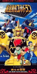 ougon yuusha goldran 黄金勇者ゴルドラン 1995 japanese animation animation pics
