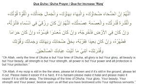 Dua After Duha Prayer Quran Quotes Inspirational Ramadan Quotes Prayer Verses