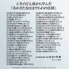 名前の文字をピックアップ！ 「あかさたなはまやらわの法則」でモチベがメキメキUP | 笑うメディア クレイジー