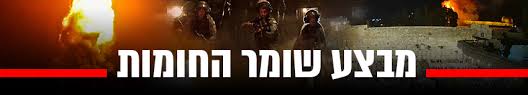 החל מיום שישי (14.5) ועד לסוף מבצע ״שומרי החומות״ החניה בכחול לבן ברחבי העיר תהיה בחינם. 3qkx Wc9xlzz0m