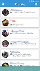 Συναξάρι ποια αγαπημένα, γνωστά σας πρόσωπα γιορτάζουν (ονομαστική εορτή) σήμερα, αύριο και όλο τον μάιο του 2021. Eortologio Eortologio Me Carrotbits Android Efarmoges Appagg