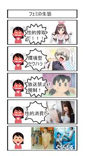 筆記] 日本的保守派勢力、性產業、AVA片、十字教側翼組織宗教、基本教義派- CityNight板- Disp BBS