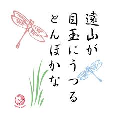 Billedresultat for japanese haiku