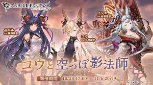NEWS | グランブルーファンタジー