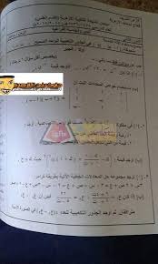 نكشف لحضراتكم حقيقة تسريب امتحان الجبر والهندسة الفراغية الثانوية العامة 2021، وذلك بعدما تزايدت عمليات البحث خلال الساعات الماضية عبر محركات البحث على الانترنت عن. ØªØ³Ø±ÙŠØ¨ Ø§Ù…ØªØ­Ø§Ù† Ø§Ù„Ø¬Ø¨Ø± ÙˆØ§Ù„Ù‡Ù†Ø¯Ø³Ø© Ø§Ù„ÙØ±Ø§ØºÙŠØ© Ù„Ø·Ù„Ø§Ø¨ Ø§Ù„Ù‚Ø³Ù… Ø§Ù„Ø¹Ù„Ù…ÙŠ Ù…Ù† Ø§Ù„Ø«Ø§Ù†ÙˆÙŠØ© Ø§Ù„Ø£Ø²Ù‡Ø±ÙŠØ©