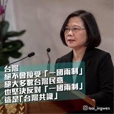 Image result for 蔡英文 不接受九二共識 拒絕一國兩制