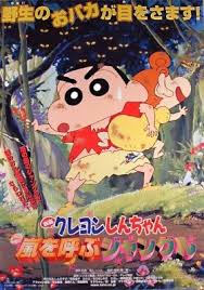 Buriburi oukoku no hihou english subbed. Crayon Shin Chan Movie 08 Arashi Wo Yobu Jungle Full English Subbed Dubbed Gogoanime