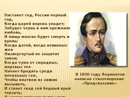 Ocherk Zhizni M Yu Lermontova