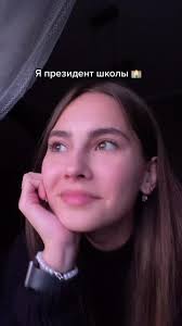 Презентация Президент Школы