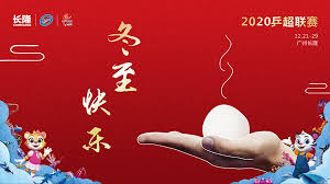 Complete table of european super league 2022 standings, plus access to tables from past seasons and other football leagues. News China Table Tennis Super League 2020