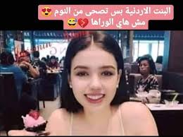 دايق خلقك منوسعلك ياه