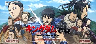 ゲーム キングダム 攻略