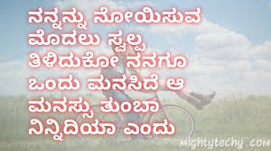 One side love quotes words in kannada. 30 Best Love Quotes In Kannada With Images And Thoughts