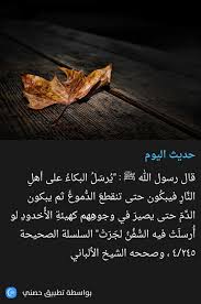 حقيقة نصيحة حكمة صورة كلمات آية قرآن اخلاق انسان الحياة الموت الرزق Beautiful Arabic Words Hadith Islam