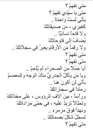 نزار قباني Beautiful Arabic Words Magic Words Sweet Words