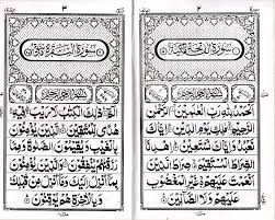 الۤمّۤ ۚalif lām mīmalif lam mim. Alif Laam Meem Written In Arabic