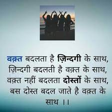 Get the best fb status on attitude,cool status,hindi emoji status,whatsapp status,hindi status,sad status,romantic status and many status and be the status king on your social side.all. Best Sad Emotional Broken Friendship Shayari Quotes Status Images In Hindi