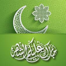 pin by صورة و كلمة on رمضان كريم ramadan kareem ramadan ramadan mubarak calligraphy