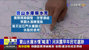 56643 12 3 4 5 6 7 8 9 10. å¯¶å±±æ°´åº«æ°´æƒ… å–Šæ¸´ æ²³åºŠéœ²æ—©å¹´æ°'å®…éºè·¡ Youtube