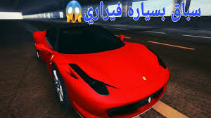 تحميل لعبة سباق السيارات الاستعراضية racing show. Ø³Ø¨Ø§Ù‚ Ø³ÙŠØ§Ø±Ø§Øª Ø§Ù„ÙÙŠØ±Ø§Ø±ÙŠ Ø§Ù‚ÙˆÙŠ Ø³Ø¨Ø§Ù‚ ÙÙŠ Ø§Ù„Ø¹Ø§Ù„Ù… Asphalt8 Youtube