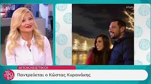 Αινιγματικός ο κυρανάκης για πιθανές πρόωρες εκλογές στο επόμενο δίμηνο. Pantreyetai O Kwstas Kyranakhs Fthis Gr