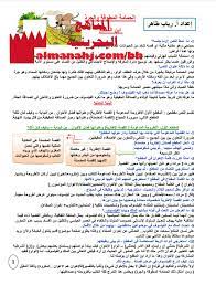 قصة الحمامة المطوقة من دروس كتاب لغتي للصف الرابع الإبتدائي، وهي أحد الحكايات المأخوذة عن القصة التي قام بترجمتها عبد الله بن المقفع أحد الكتاب والمؤلفين في العصر العباسي، قصة الحمامة. ØªÙ„Ø®ÙŠØµ Ù‚ØµØ© Ø§Ù„Ø­Ù…Ø§Ù…Ø© Ø§Ù„Ù…Ø·ÙˆÙ‚Ø© If