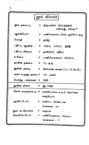 Whatever it from the perfect match for marriage matching horoscope free astrology, love percentage of birth. Amazon In Buy Thirumana Porutham Paarpadhu Epdi How To See Marriage Compatibility Book Online At Low Prices In India Thirumana Porutham Paarpadhu Epdi How To See Marriage Compatibility Reviews Ratings