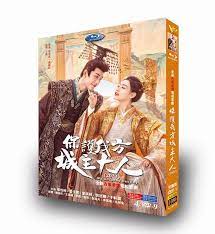 New Chinese Drama TV MY UNCANNY DESTINY DVD Chinese Subs Movie HD 保护我方城主大人  古装 | eBay