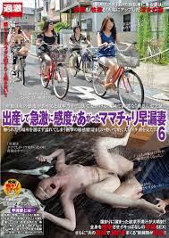 Amazon.co.jp: 出産して急激に感度があがったママチャリ早漏妻 ６を観る | Prime Video