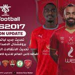 تحميل وجه كريستيانو رونالدو 2021 لبيس 2017 بأخر ستايل face